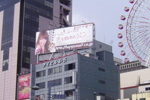 札幌すすきののハッピーメール巨大看板